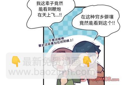 《神父的病历簿》第58话 第4页