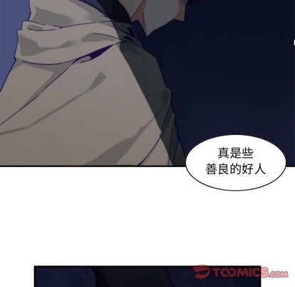 《神父的病历簿》第58话 第7页