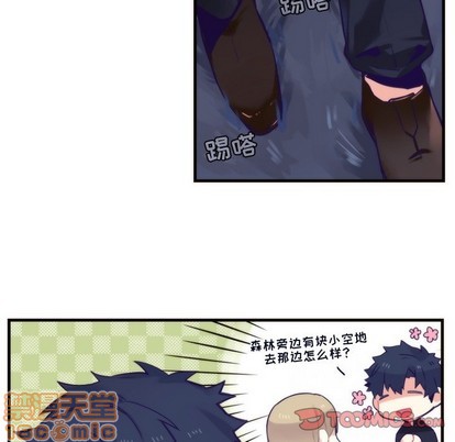 《神父的病历簿》第57话 第10页