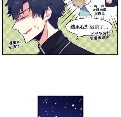 《神父的病历簿》第57话 第11页
