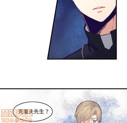 《神父的病历簿》第57话 第15页
