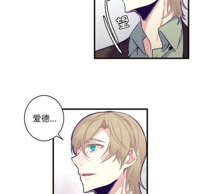 《神父的病历簿》第57话 第17页