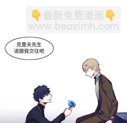 《神父的病历簿》第57话 第23页