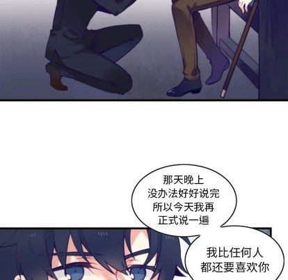 《神父的病历簿》第57话 第24页