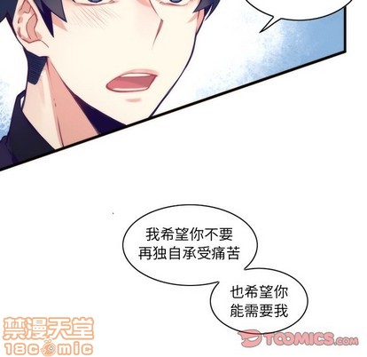 《神父的病历簿》第57话 第25页