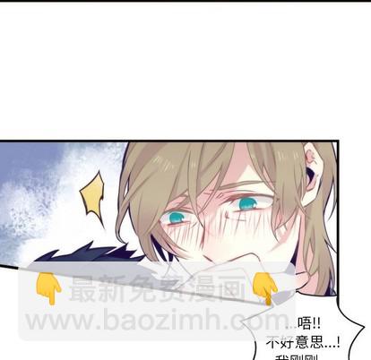 《神父的病历簿》第57话 第33页