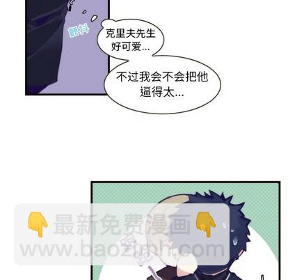 《神父的病历簿》第57话 第41页
