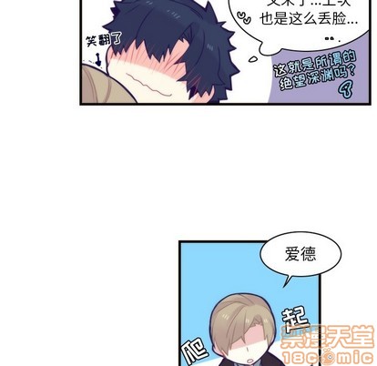 《神父的病历簿》第57话 第45页