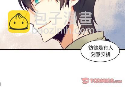 《神父的病历簿》第57话 第4页