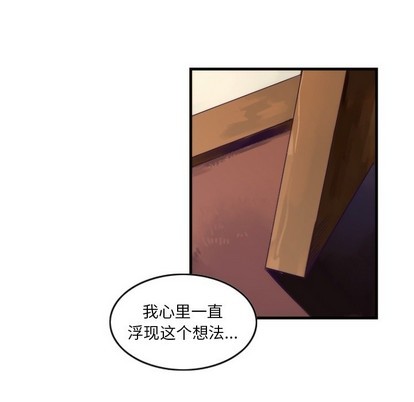 《神父的病历簿》第57话 第6页