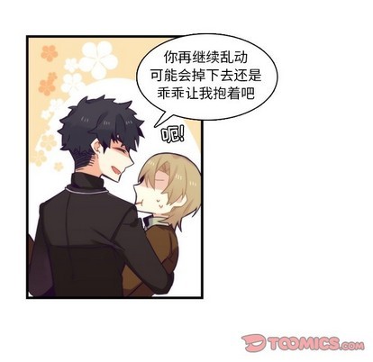 《神父的病历簿》第60话 第11页