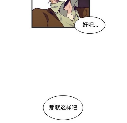 《神父的病历簿》第60话 第16页
