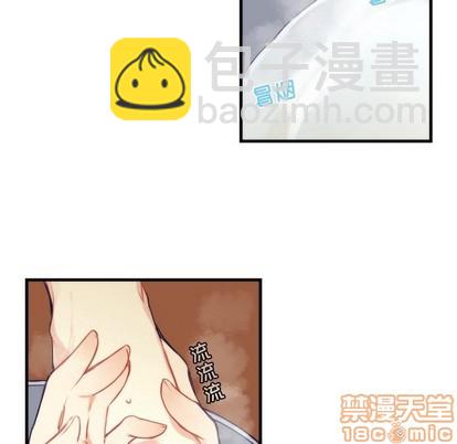 《神父的病历簿》第60话 第20页