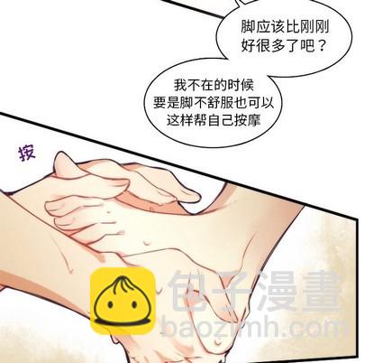 《神父的病历簿》第60话 第24页