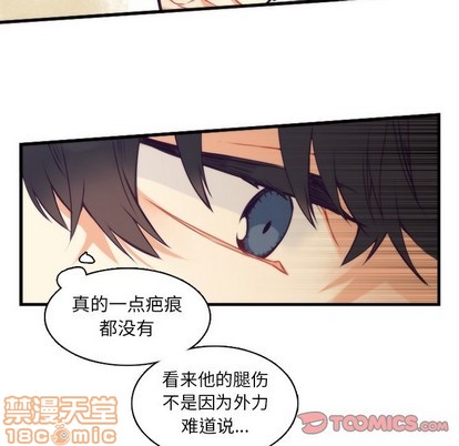《神父的病历簿》第60话 第25页