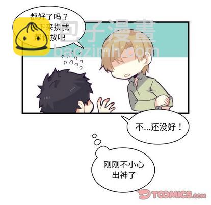 《神父的病历簿》第60话 第33页