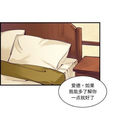 《神父的病历簿》第60话 第36页