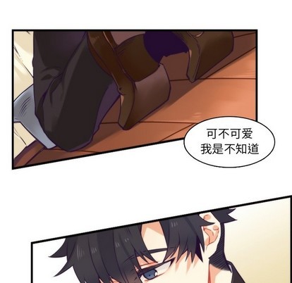 《神父的病历簿》第60话 第38页
