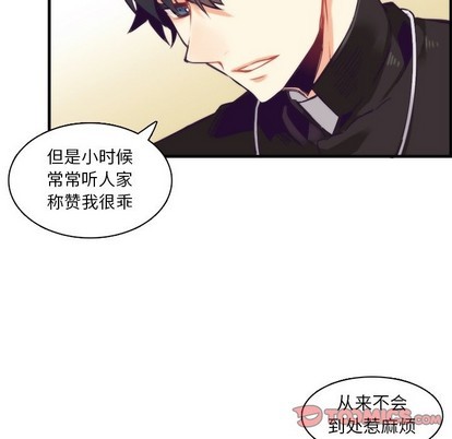 《神父的病历簿》第60话 第39页