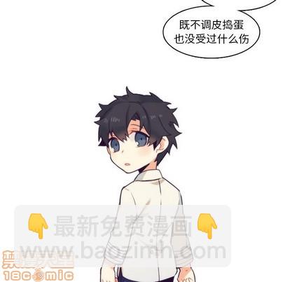 《神父的病历簿》第60话 第40页