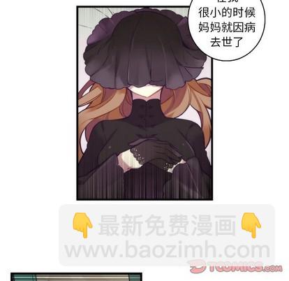 《神父的病历簿》第60话 第43页