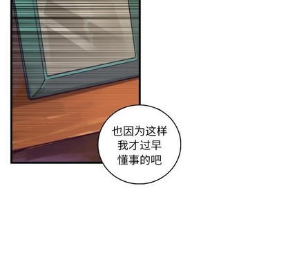 《神父的病历簿》第60话 第44页