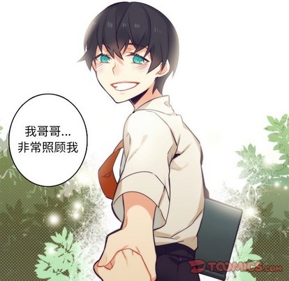 《神父的病历簿》第60话 第47页