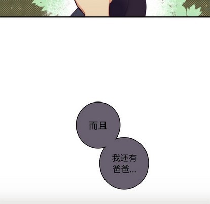 《神父的病历簿》第60话 第48页
