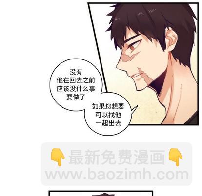 《神父的病历簿》第64话 第16页