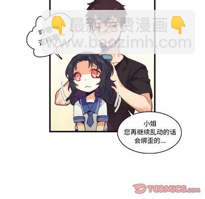 《神父的病历簿》第64话 第17页