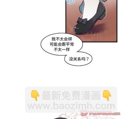 《神父的病历簿》第64话 第19页