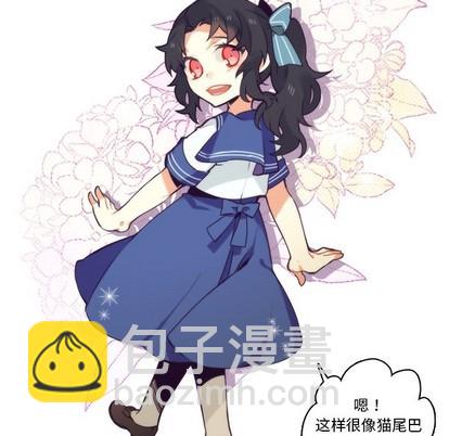 《神父的病历簿》第64话 第20页