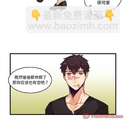 《神父的病历簿》第64话 第21页