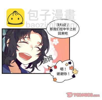 《神父的病历簿》第64话 第25页
