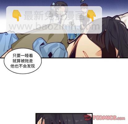 《神父的病历簿》第64话 第27页