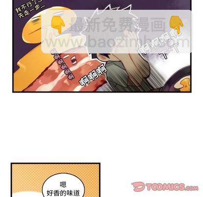 《神父的病历簿》第64话 第33页