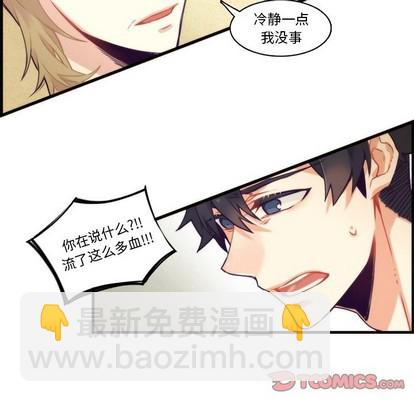 《神父的病历簿》第64话 第43页