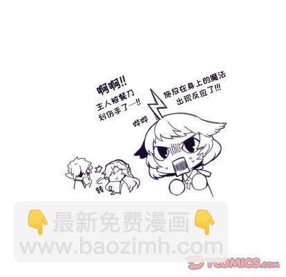 《神父的病历簿》第64话 第47页
