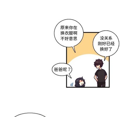《神父的病历簿》第64话 第6页