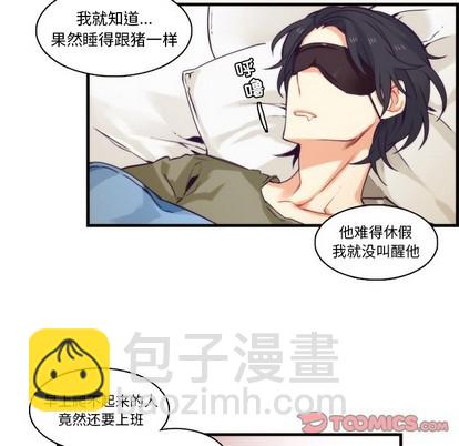 《神父的病历簿》第64话 第7页