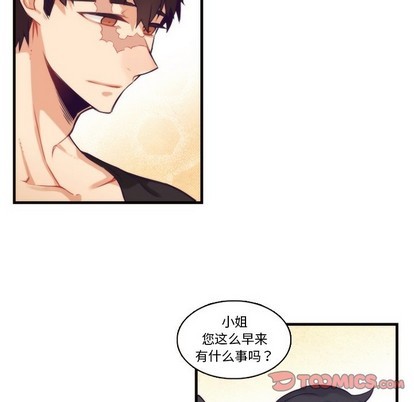 《神父的病历簿》第64话 第9页