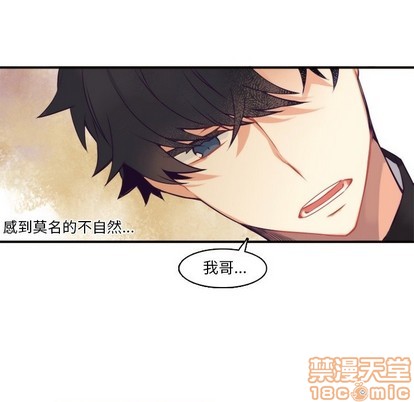 《神父的病历簿》第61话 第10页