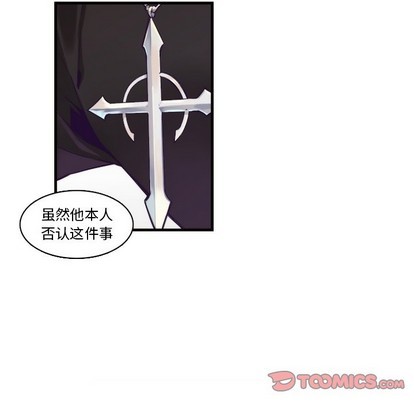 《神父的病历簿》第61话 第11页