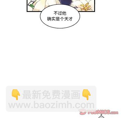 《神父的病历簿》第61话 第13页
