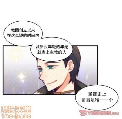 《神父的病历簿》第61话 第15页
