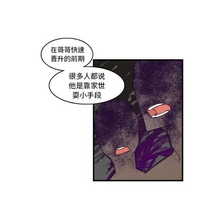 《神父的病历簿》第61话 第16页