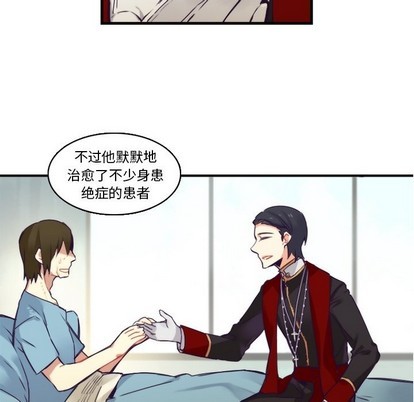 《神父的病历簿》第61话 第18页