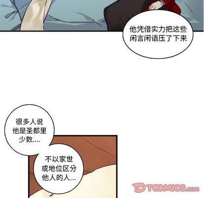 《神父的病历簿》第61话 第19页
