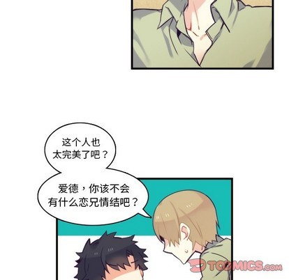 《神父的病历簿》第61话 第21页