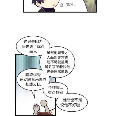 《神父的病历簿》第61话 第22页